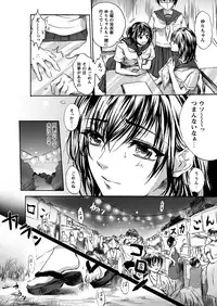 Comic Prism Vol 3 2011 SUMMER