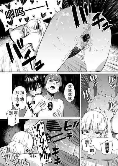 Yuri ni Hasamaremashita.