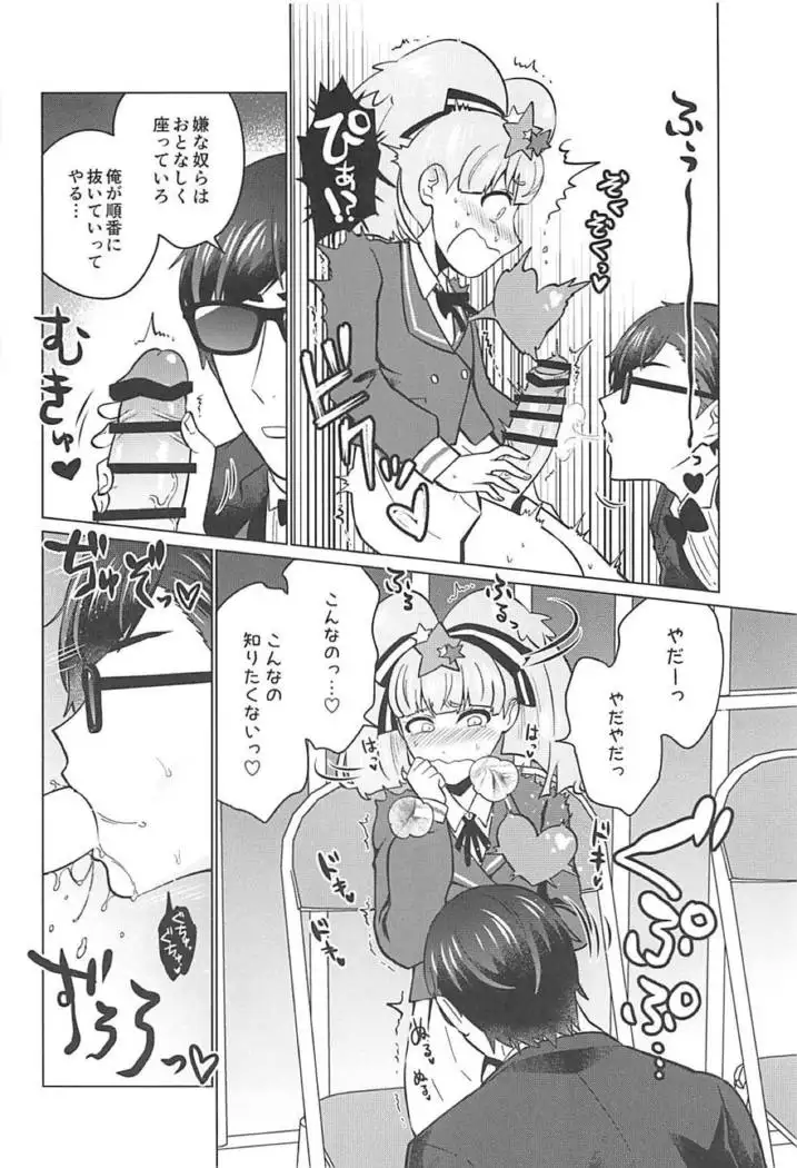 Futanari Zombie-tachi no SAGA