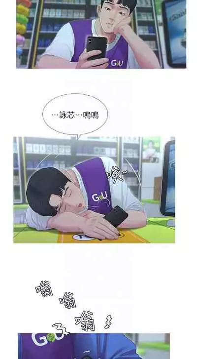 【周四连载】亲家四姐妹(作者:愛摸) 第1~61话