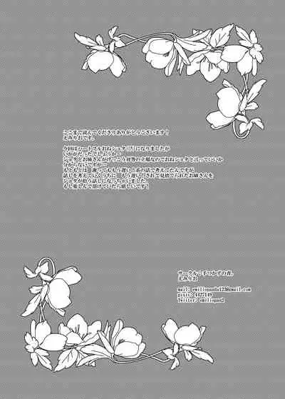 Kiraware Onna o Tasuketara...? | 救下了讨人厌的女人后…?