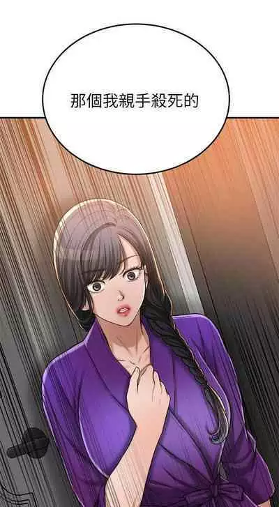 抑欲人妻41-50(完结)