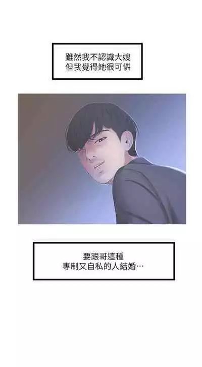 【周四连载】亲家四姐妹(作者:愛摸) 第1~61话