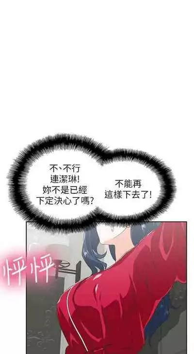 【周四连载】梦幻速食店（作者：motgini&變態啪啪啪） 第1~30话