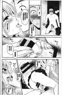 [Kotengu] Futari no Himitsu [Chinese]