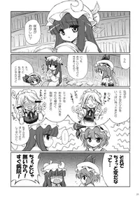 (Reitaisai 7) [54burger (Marugoshi)] CHILD DRAGON (Touhou Project)