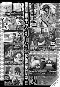 COMIC Mugen Tensei 2015-12