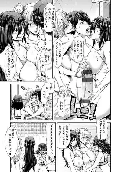 Harem Pakopako Aikoukai