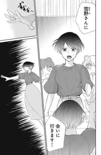 [Yuisaki Umi] Oinu-sama no Kamikakushi Kon 1-4