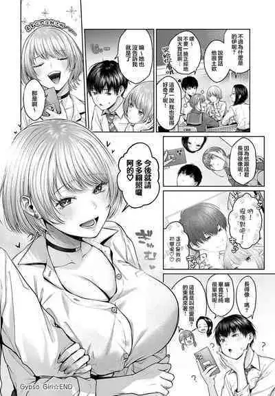 Yuzuto Sen柚十扇 单行本 CITRUS SPRING + Spicy School