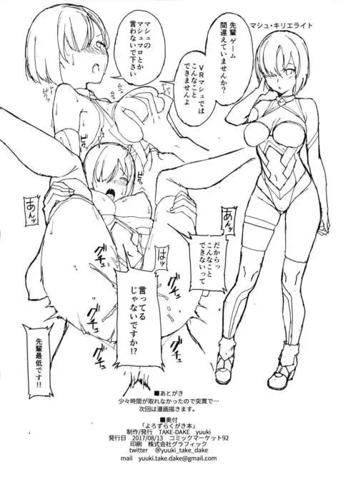 よろずらくがき本