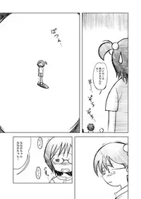 [Ukkaridou (Shimazu Isami)] Ukkaridou Nanaka 6/17 Bon Soushuuhen (Nanaka 6/17) [Digital]