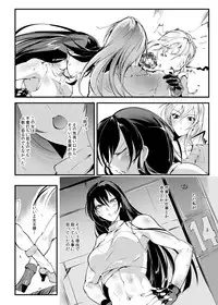 [TLG (bowalia)] Chika Tougijou Sen - Underground Colosseum Sen [Digital]