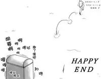 おやっこゆっくり(イヒ物係)(Chinese)