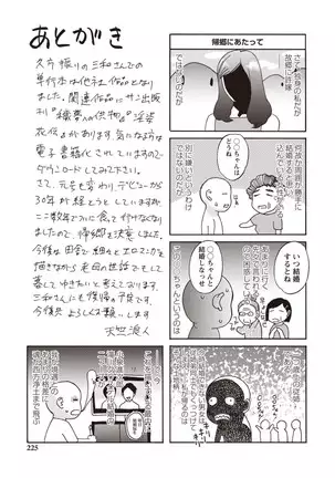 Kegare Yume no Isan - Jewel Complex