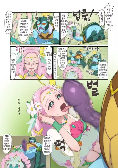 Amaneku erosu ni shukufuku o