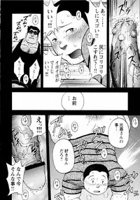 [Senkan Komomo] The Sun is Calling