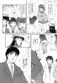 [Tenyou] Back All-right Mina-chan! 2
