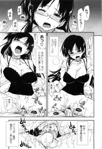 [Kamino Ryu-ya] Karadajuu, Nurunuru Desu. - My Whole Body Is Clammy.