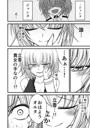 Anata to Watashi no Kazoku desu.