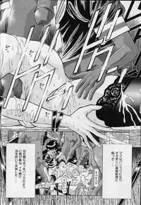 [Anthology] Kanin no Ie (House of Adultery) 2