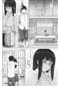 COMIC Kairakuten BEAST 2014-09