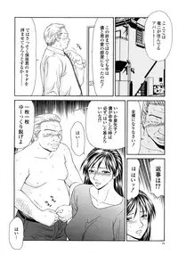 [Ikoma Ippei] Caster Ayako Kanzenban