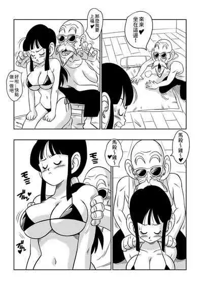 "Korai kara no Narawashi" Niizuma e no Ecchi na Itazura | 從古自今的習俗" 對新婚妻子做色色的惡作劇"