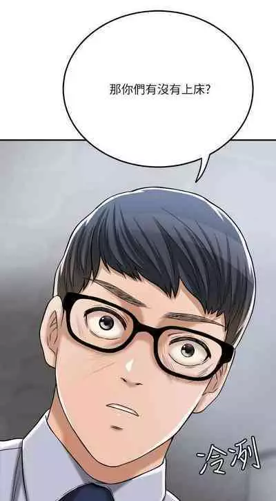 抑欲人妻41-50(完结)