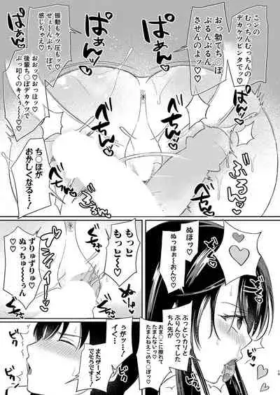 COMIC Shingeki 2022-06