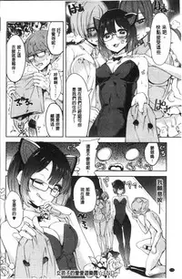 [Tamon Ketsuyuki] Zettai Kimi to Sex Suru kara. [Chinese]