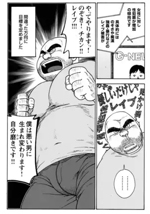 Comic G-men Gaho No.10