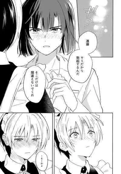 Maid Frill no Mukougawa - Beyond the Maid Frills