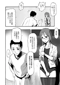 [Shuutaisei (kinky)] SALTY FOOT (K-ON!) [Digital]