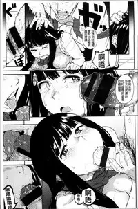 [Kanbe] IJIRIMON [Chinese]