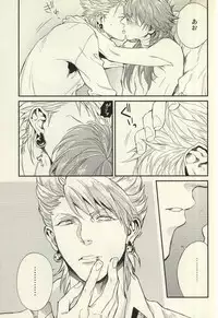 [Onichikusyou (Chinpaipai)] static (DRAMAtical Murder)