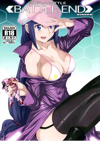 (C85) [Yowatari Kouba (Jet Yowatari)] BATTLE END KIRARA (Gundam Build Fighters)