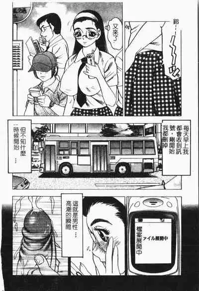 -Tin Tin Densha Vol.1