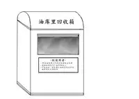 おやっこゆっくり(イヒ物係)(Chinese)