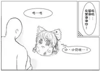 おやっこゆっくり(イヒ物係)(Chinese)