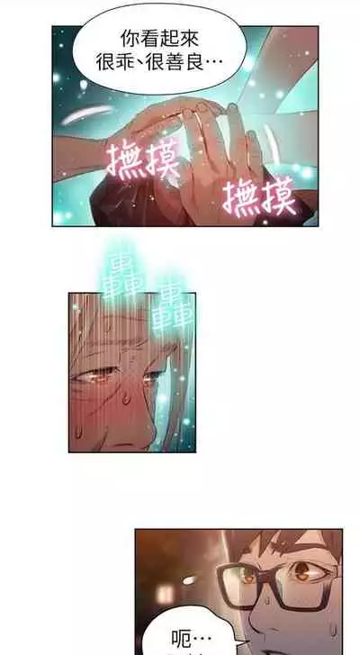 [週日] [朴亨俊 & 李元植] 超導體魯蛇 1-42 官方中文（連載中）