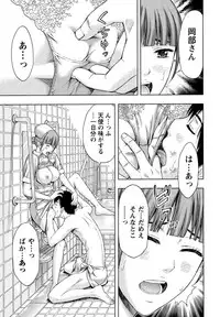 [Azuma Taira] Shittori Lady to Amai Mitsu [Digital]