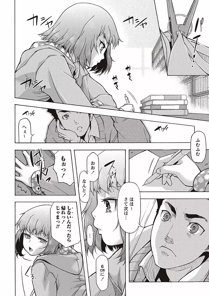 Soto Hame! Kanojo wa Yagai Roshutsu-kei Hentai