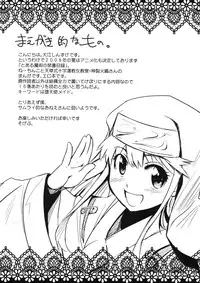 (C74) [Jingai Makyou (Inue Shinsuke)] Toaru Ishou to Priestess (Toaru Majutsu no Index)