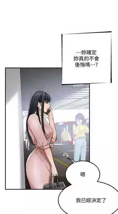 抑欲人妻41-50(完结)