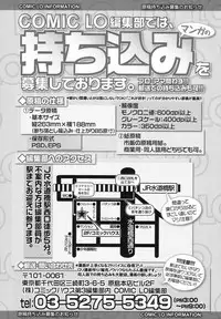 COMIC LO 2017-08 [Digital]