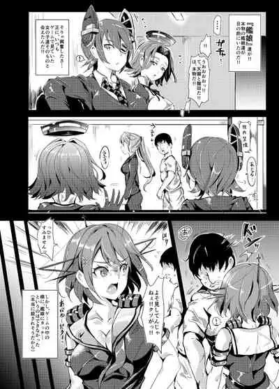 Oidemase!! KanMusu Zenin ga Tokushu Seiheki Taiou Kanou na Chinjufu