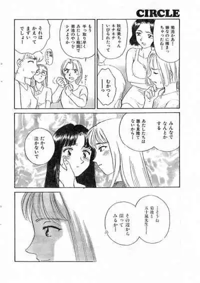 COMIC Zero-Shiki Vol. 9 1999