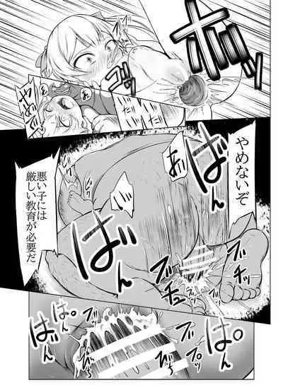 [ふぁーや] 【脱糞漫画】いっしょにスカっと 幼（仮題）