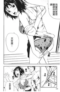 [Nakajima Yongou] Houkago Slave | 放課後的性奴隸 [Chinese]